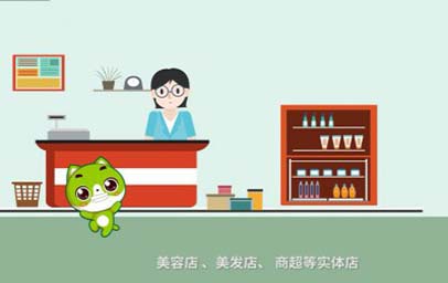 手芽新零售mg二维动画
