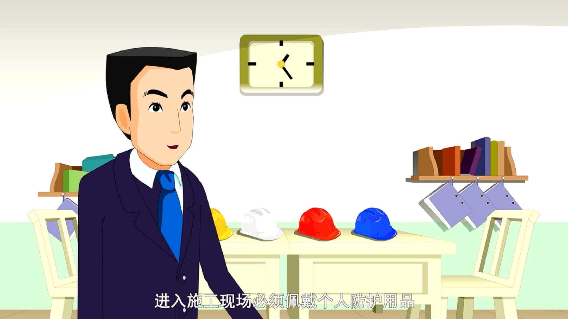 mg动画-安全教育视频样片