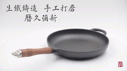 胡桃木煎锅产品