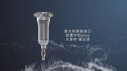 3d动画--净水器