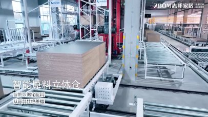 志邦家居4.0工厂广告片