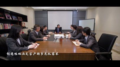山东澳加美联演讲专题片 3稿（无损）