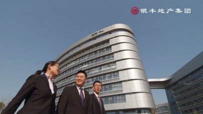 银丰地产集团宣传片
