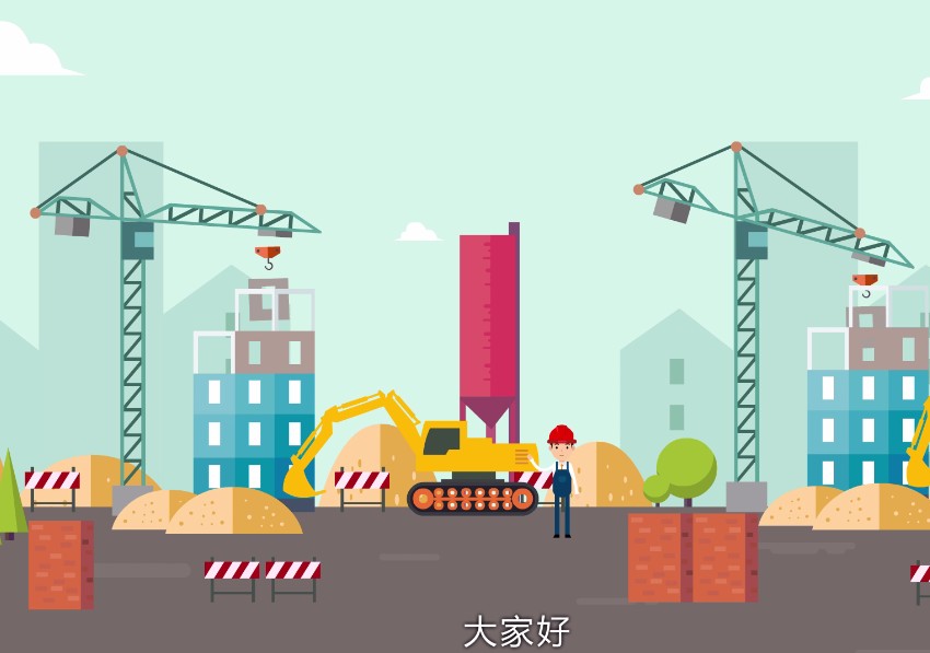 智慧工地二维动画MG动画