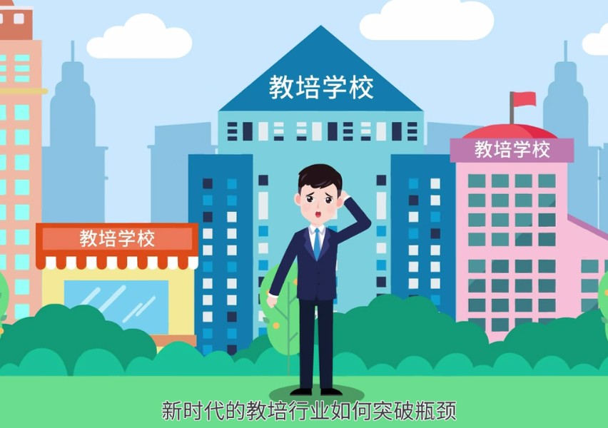 智力英才教育宣传二维动画