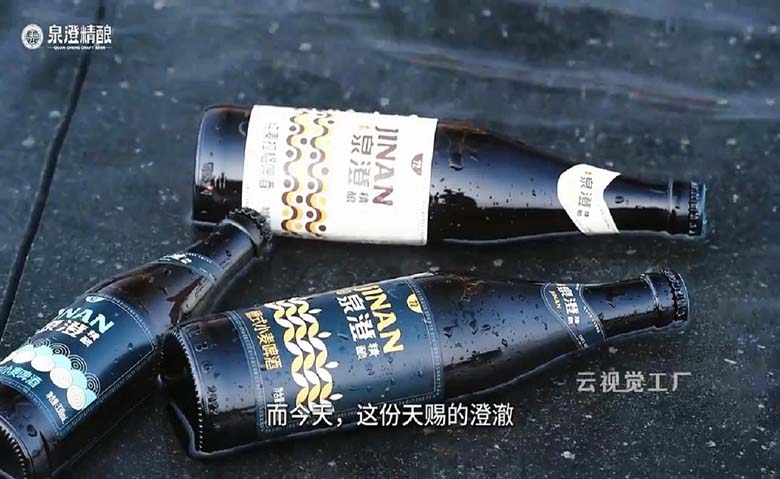 泉澄精酿济南啤酒宣传片