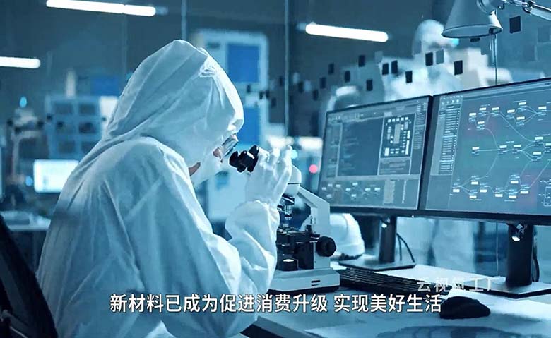 枣庄联泓新科高分子材料化工新材料上市企业宣传片