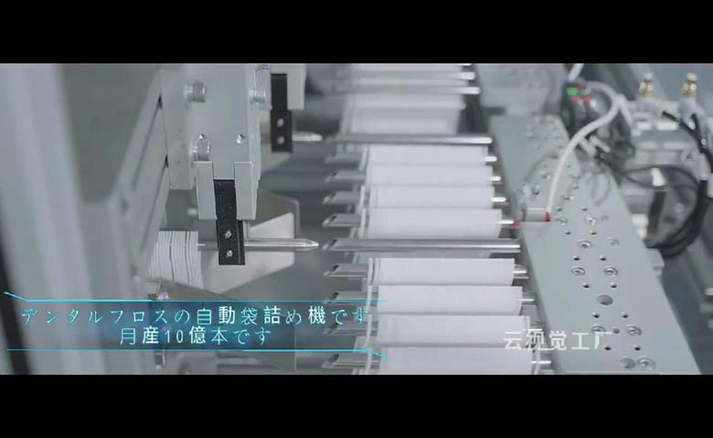 口腔医疗公司日语外贸